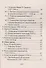Все даты по истории России Мини-справочник (3,7,8,9,10-14 изд) (мБПер) Нагаева - 2