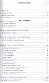Трактат о Космическом Огне. Том l = A Treatise on Cosmic Fire - 1