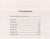 Французский с Жорж Санд. Маттеа - 1