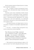 Звёзды: время блистать - 2