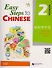 Easy Steps to Chinese 2 - SB&1CD/ Легкие Шаги к Китайскому. Часть 2 - Учебник с CD - 0