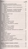 Прививка плодовых деревьев - 2