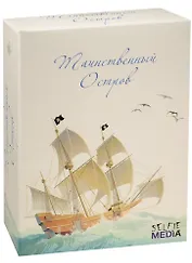 Настольная игра, SELFIE MEDIA, Таинственный остров