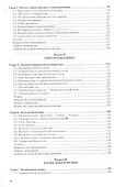 Физика. Учебник и практикум для СПО - 2