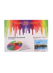 Набор для творчества Белоснежка Живопись на холсте Русское подворье 30*40см 092-AS