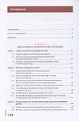 Монтаж распределительных устройств и вторичных цепей - 1