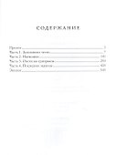 Космическая Академия: Одиннадцатый крейсер - 1