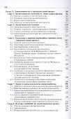 Законодательная техника. Учебное пособие - 2