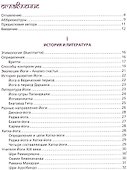 Учебник терапевтической йоги (Дилипкумар) - 1