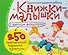 Комплект из 16 книжек: Книжки-малышки с детским фольклором - 0