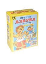 Кубики, Step, Азбука в картинках, 12 штук