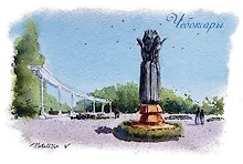 Открытка Чебоксары Памятник единению народов и культур