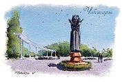 Открытка Чебоксары Памятник единению народов и культур