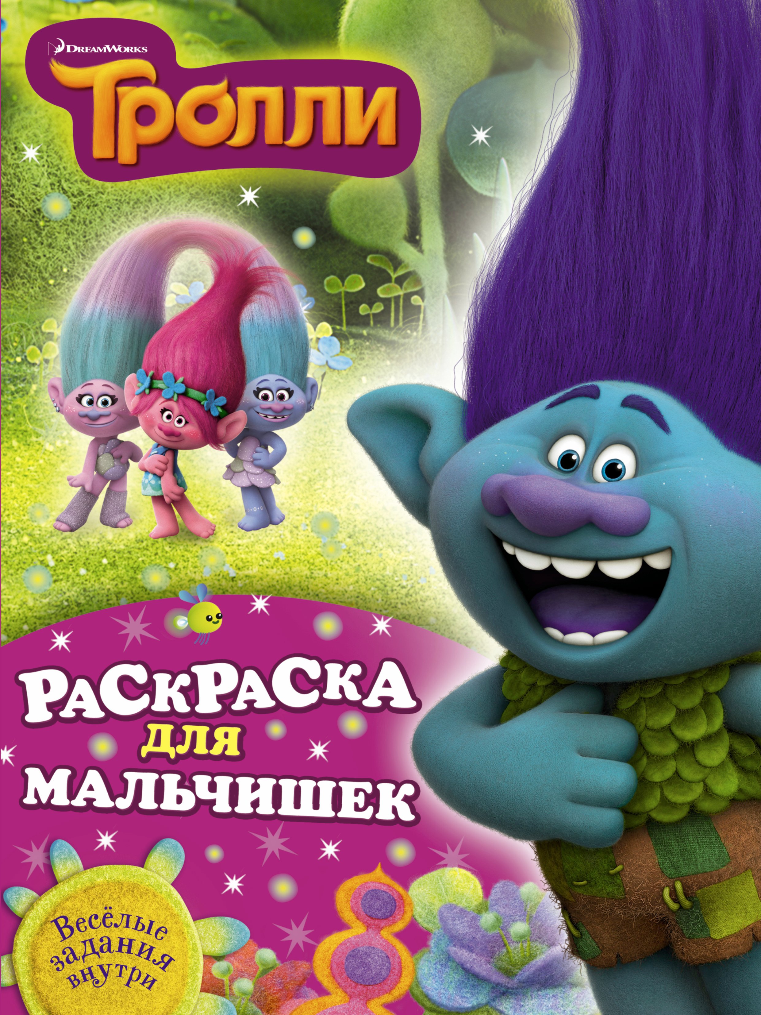 

Раскраска для мальчишек