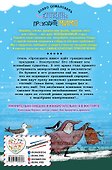 Заколдованный родственник (выпуск 2) - 1