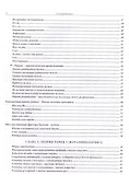 Современная китайская акупунктура - 2