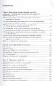 Материалы и их технологии - 1