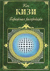 Гаражная распродажа