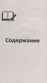Русский язык для начальной школы 1-4 класс. Все правила и упражнения - 1