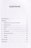 После кризиса середины жизни. Психодинамический подход к старению - 1