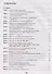 Русский язык на отлично 6 кл. Пос. для учащихся учреждений... (мУПРТ) Балуш - 1