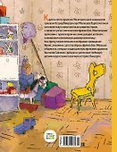 Карлсон, который живёт на крыше, опять прилетел. Сказочная повесть - 1