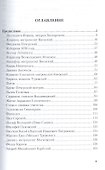 Русская средневековая философия. Хрестоматия. Учебное пособие для бакалавриата и магистратуры - 1