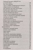 Большая энциклопедия практической магии. Книга 2 - 2