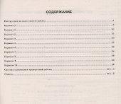 Математика. Всероссийская проверочная работа. 7 класс. Типовые задания. 10 вариантов заданий - 1