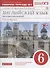 Английский язык как второй иностранный. 2-й год обучения. 6 класс. Рабочая тетрадь № 1 к учебнику О.В. Афанасьевой, И.В. Михеевой. Тестовые задания ОГЭ - 0