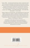 1984 (новый перевод). Скотный двор. Эссе - 1