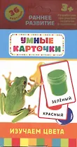 Изучаем цвета: комплект  игр и заданий для детей от  3+ лет