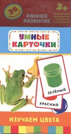 Изучаем цвета: комплект  игр и заданий для детей от  3+ лет