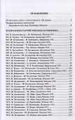 Алгоритм Ботвинника. 50 избранных партий шестого чемпиона мира по шахматам - 2