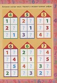 Счет до 20 (150 многоразовых наклеек) - 1