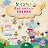 Учуча(+50 НАКЛ) Для ловкого умейки. Увлекательная книжка - 0
