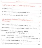 Продажи: визуализируй это - 2