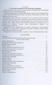 Задачи по физике и методы их решения - 1