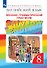 Rainbow English. Английский язык. 8 класс. Лексико-грамматический практикум - 0