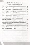 КИМ ВПР. Русский язык. 3 класс. Контрольные измерительные материалы: Всероссийская проверочная работа. ФГОС НОВЫЙ - 2