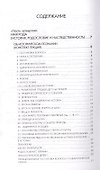 У водоразделов мысли (Черты конкретной метафизики). Т. 2 - 1