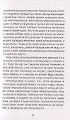 Приключения Робинзона Крузо - 2