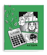 Тетрадь 48л кл. ТЕМА "Аниме" Алгебра мел.картон, ТВИН УФ-лак,справ.мат-лы