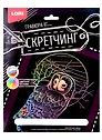 Набор для творчества LORI. Гравюра Скретчинг Животные "Сова"