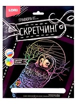 Набор для творчества LORI. Гравюра Скретчинг Животные "Сова"