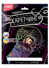Набор для творчества Lori. Скретчинг. Гравюра «Животные. Сова»