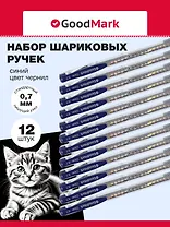 Ручки шариковые синие 12шт "Glow" пишущ.узел 0,7мм