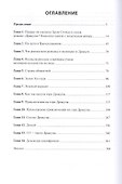 В объятиях Дракулы - 1