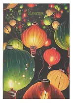 Книга для записей А5 128л кл. "Небесные фонарики" инт.переплет, мат.лам. soft-touch, тисн.фольгой, офсет