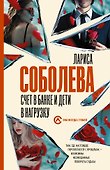 Счет в банке и дети в нагрузку - 0